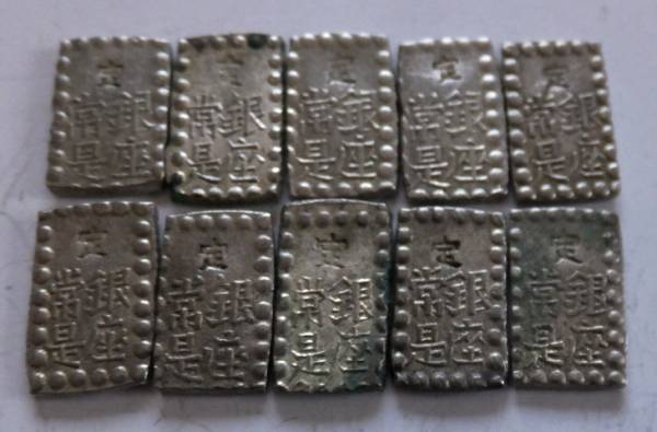 ★嘉永一朱銀・１０枚。蔵出し。②