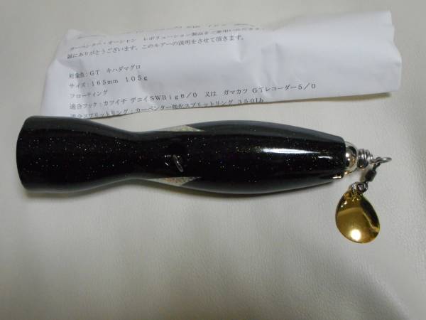 □未使用 希少 カーペンター シーフロッグ Evo 105 ブラック Seafrog