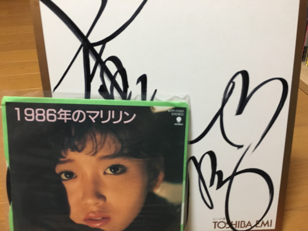本田美奈子 サイン & 1986年のマリリン シングルレコード付き 本田