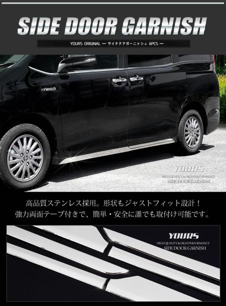 喜*郎様 新品未使用　80ヴォクシー　80ノア　サイドメッキガーニッシュ 訳あり 80 ヴォクシーV/X ノア G/X メッキ サイドガーニッシュ ノア