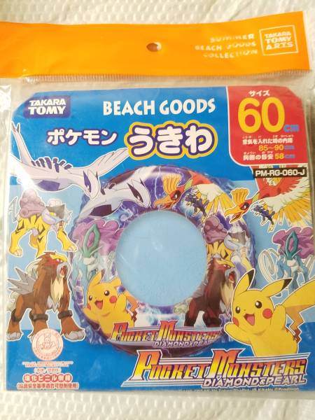★ポケモン 浮き輪 60ｃｍ 空気ビニール風船 空ビ ピカチュウ2