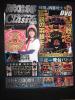 パチンコ必勝ガイドCLASSIC(クラシック)Vol.2 新品
