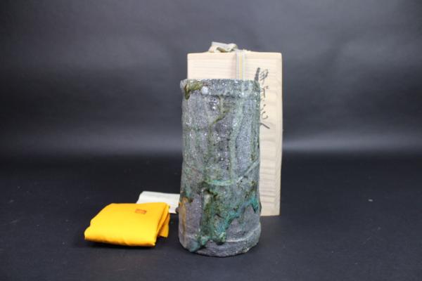 古谷道生　伊賀花入　共箱　名品