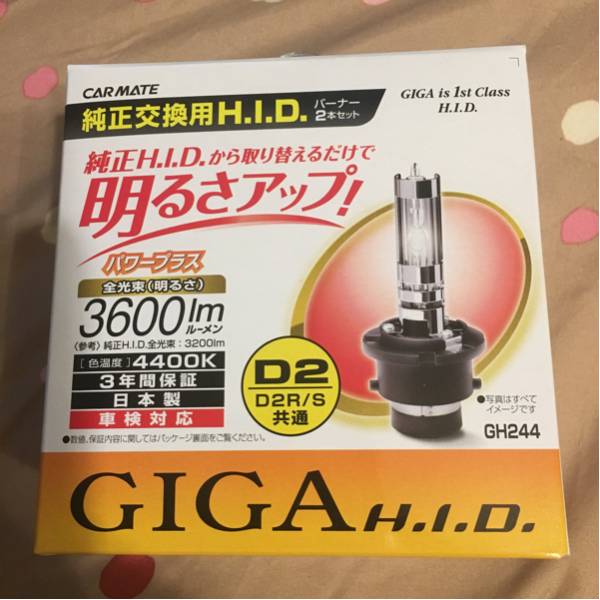 CAR MATE GIGA HIDバルブ パワープラス 4400k D2R&frasl;S 新品未使用