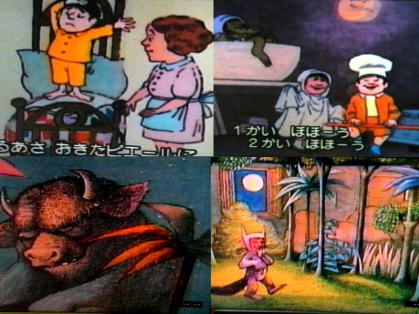 x品名xアニメ かいじゅうたちのいるところ 全3話 収録 二ヵ国語 VHS