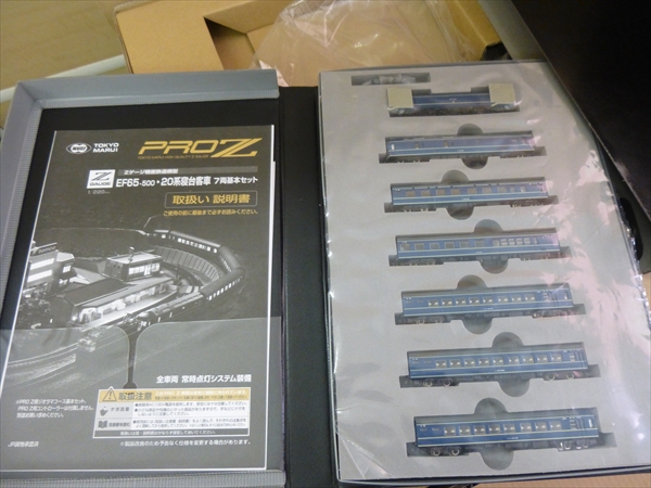 ☆東京マルイ PRO Z ジオラマコース基本セット・EF65-500・20系寝台