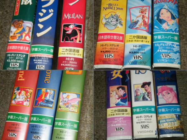ディズニー12作品　VHSビデオ VHSビデオ ディズニー作品 12本セット - メルカリ