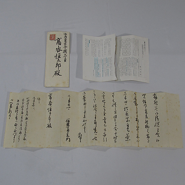 △敬逢△大徳寺 神波東嶽 竹茶杓〝好日〟竹筒共箱付 茶道具 木工、竹