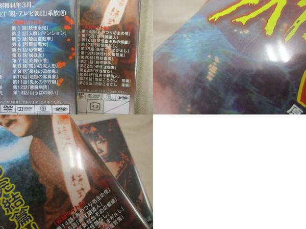 005-017▲河童の三平 妖怪大作戦 DVD vol.1・2セット/USED