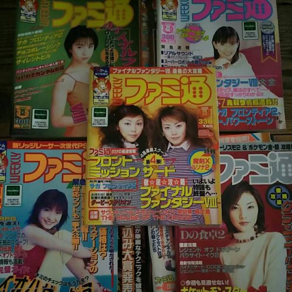 雑誌 週刊ファミ通 1999年 49冊(No.524~No.576) 田中麗奈 加藤あい 平山あや PAFFY 仲根かすみ 鈴木あみ No.537欠番