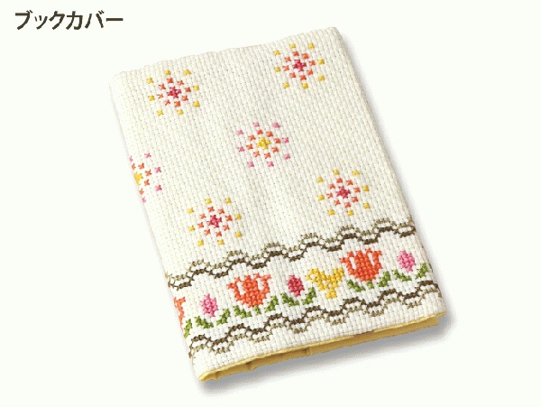 Kawaguchi クロスステッチ ブックカバー キット 花模様 作成キット 売買されたオークション情報 Yahooの商品情報をアーカイブ公開 オークファン Aucfan Com