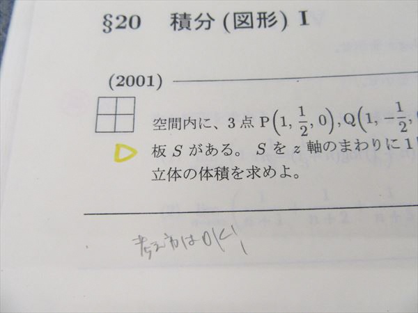 鉄緑会 入試数学演習1～38回(講評、解説・解答) 鉄緑会 小林