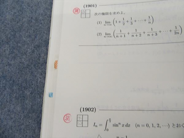 鉄緑会 入試数学演習1～38回(講評、解説・解答) 鉄緑会 小林
