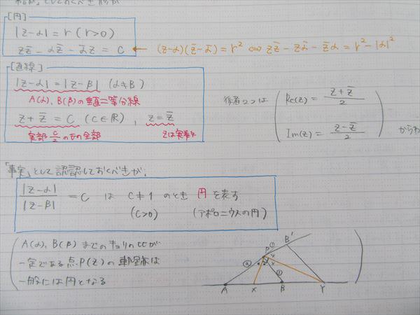 鉄緑会 入試数学演習1～38回(講評、解説・解答) 鉄緑会 小林