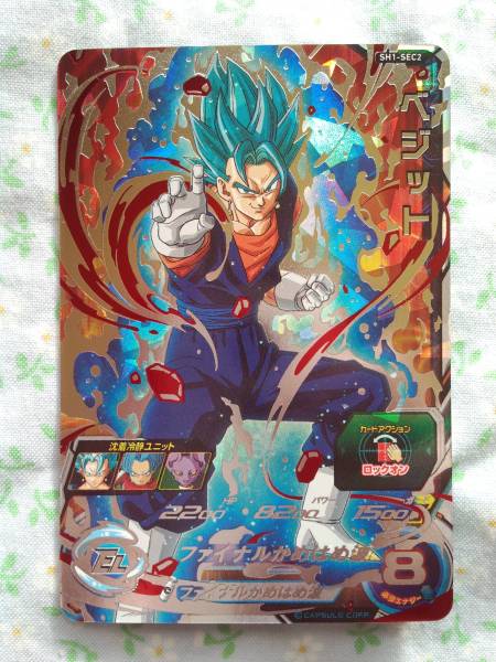 SDBH スーパードラゴンボールヒーローズ 1弾 SH1-SEC2 ベジット 1弾