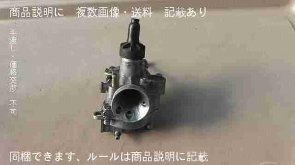 ライブディオZX中期 AF35 の キャブレター 入り口拡大加工 *1485740222