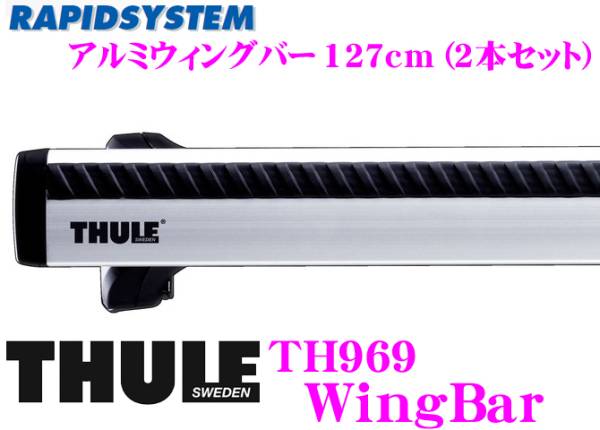 THULE thule WingBar カーキャリアガイド公式 969の通販 スーリー wing 