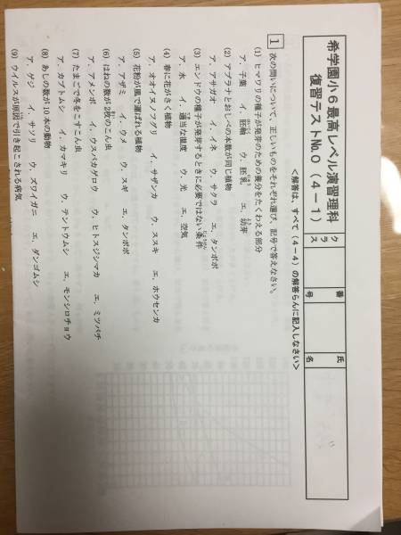 本 希学園小6 最高レベル演習 理科 復習テスト【1年分】
