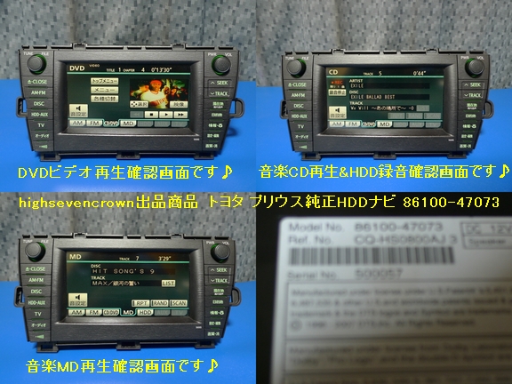 トヨタ 30系プリウス純正hddナビ メーカーオプションモデル Dvdビデオ再生 音楽md Hdd音楽録音機能などマルチ対応 トヨタ ダイハツ 売買されたオークション情報 Yahooの商品情報をアーカイブ公開 オークファン Aucfan Com