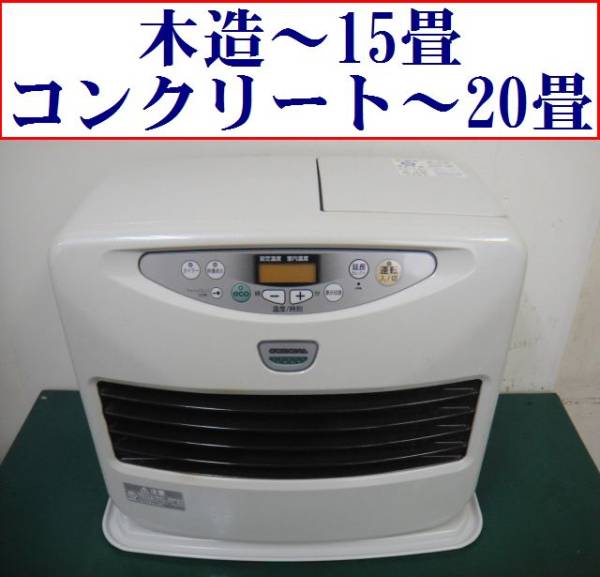 高出力～20畳 12年製】コロナ 石油ファンヒーター FH-DG5712BY ＃F5278