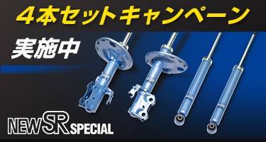 キャンペーン対象品 KYB NEW SR SPECIAL ムーヴラテ L550S