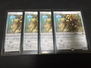 歩行バリスタ MTG 4枚セット 日 公式通販 4枚(日3英1) foil