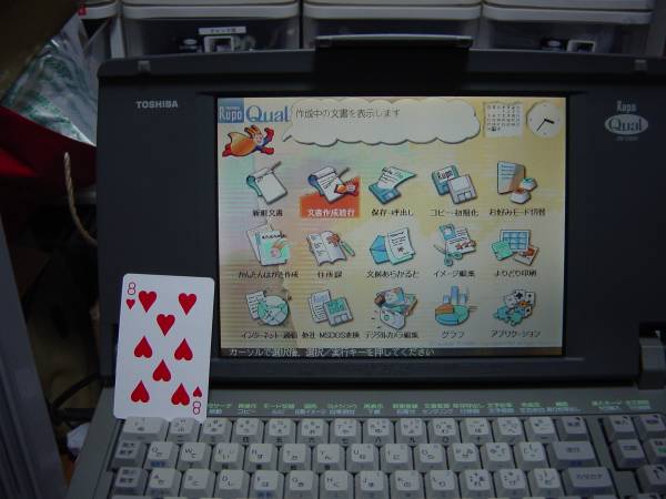 RUPOファン 東芝カラーワープロ JWーＣ６６０（ＳＭ対応）その２