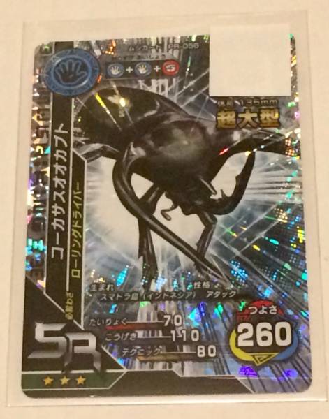 新甲虫王者ムシキング コーカサスオオカブト SR 超大型 キラ