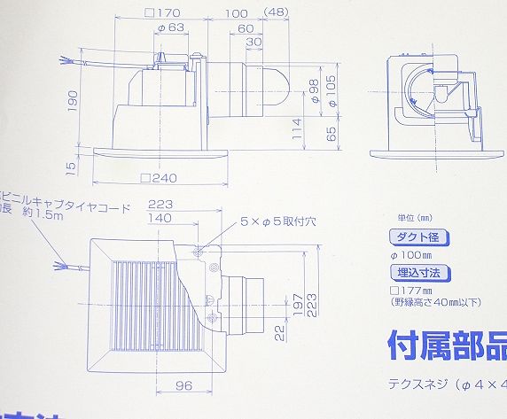 未使用 TOTO ダクト用換気扇 EKi00003 浴室専用 2012年製【C046】(浴室