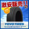 激安SALE トーヨー ナノエナジー3+ エコタイヤ 225/45R17 225/45-17 お買得 1本 レクサス IS ベンツ CLA Bクラス BMW 3シリーズ ゴルフ