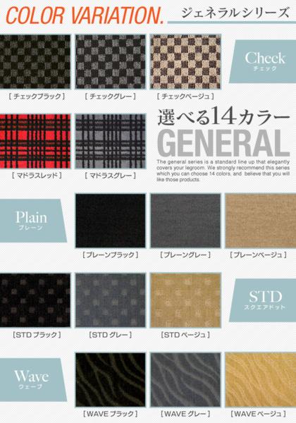 エブリィワゴン DA17W ステップマット /選べる14色/ 送料無料