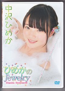 新谷姫加のYahoo!オークション(旧ヤフオク!)の相場・価格を見る｜Yahoo 
