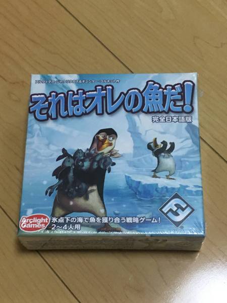 それはオレの魚だ！ ボードゲーム_1