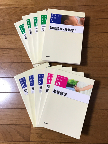 助産学講座 1 2 助産学講座 第4版 1.2.3.4.9.10巻 3 助産学講座 1 2 助産学講座 第4版 1.2.3.4.9.10巻 3