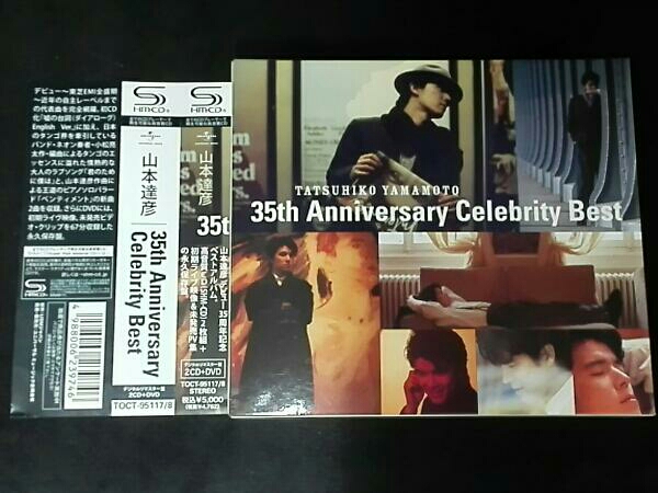 35th Anniversary Celebrity 山本達彦 Yamamoto Best Tatsuhiko 公式