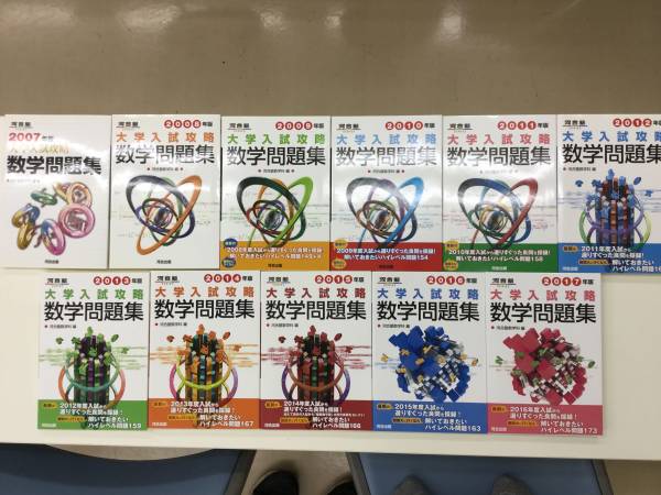 2022入試攻略問題集 東京大学 理系4冊セット(バラ売り可) Amazon.co.jp: 入試攻略問題集東京大学理科 (2022) (河合塾シリーズ