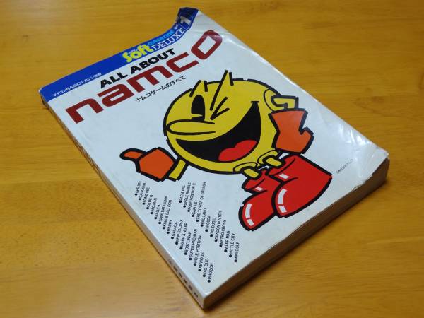 □ALL ABOUT namco B5判 ナムコゲームのすべて オールアバウトナムコ