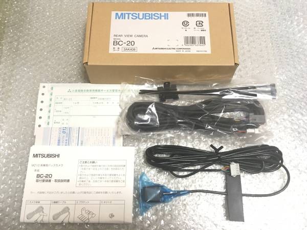 新品☆ MITSUBISHI 三菱 ミツビシ BC-20 バックカメラ NR-MZ DH-MZ