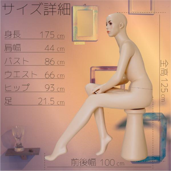 マネキン 全身 女性 座り リアルマネキン ディスプレイ 11号 ボディ 