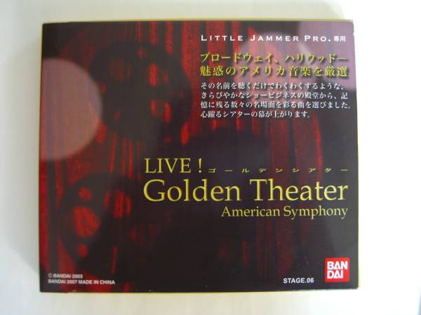 LITTLE JAMMER PRO. リトルジャマープロ LIVE!ゴールデンシアター