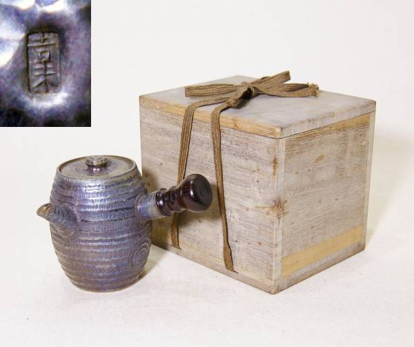 在銘 古錫製急須 槌目渦巻紋 煎茶道具 箱入