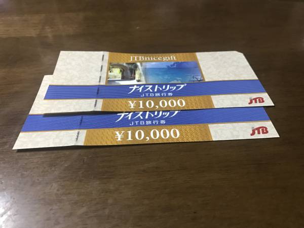 JTB旅行券 ☆JTB旅行券 ナイストリップ20000円分（10000円×2