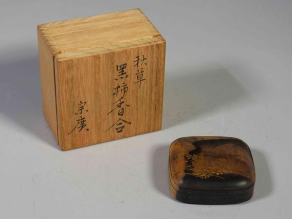 漆器 扇形 菓子器 金蒔絵 寿末広 菓子器揃「准志作」天然木 本漆器 香合 黒柿 吉田華正 扇面 末広 扇 山中漆器 石川県の漆芸家