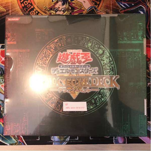 遊戯王 デュエルモンスターズ デラックスセット 新品未開封品 即決