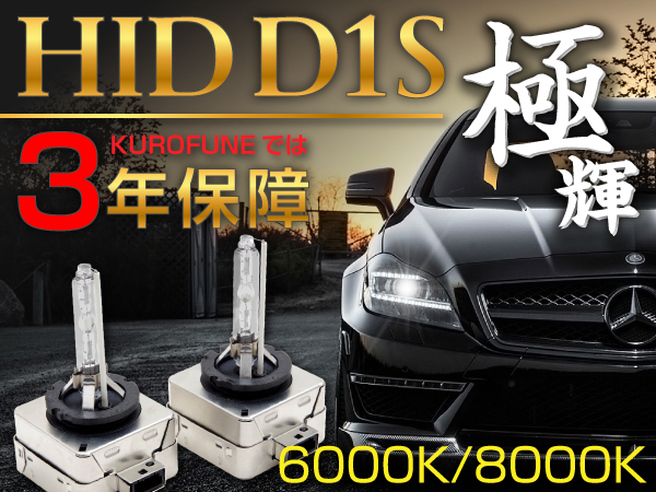 送料0★パサート CC 3CC、3CB D1S 純正交換HIDバルブ 選択制