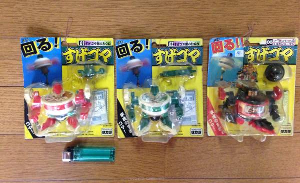 ★タカラ すげゴマ 赤いきつね 緑のたぬき くろボンバーマン 3体セット ロボット フィギュア 新品 激レア ビンテージ 定形外は送料無料
