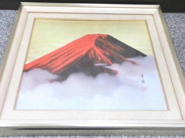 森田梅泉筆 絹本彩色山水図 日本絵画作家連盟 評価額 18万 保証書在 日本画［保証書付き］ 森田梅泉筆 絹本彩色山水図 日本絵画作家連盟