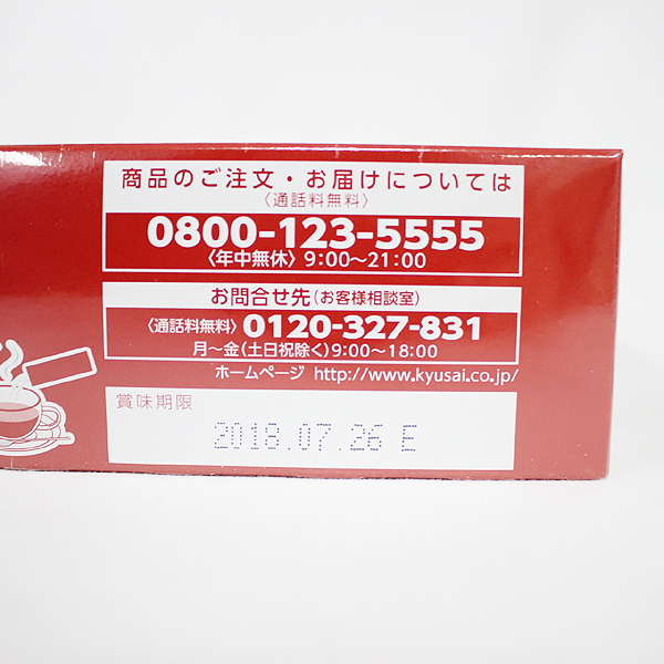 キューサイ ひざサポートコラーゲン | ひざサポートコラーゲン30本入