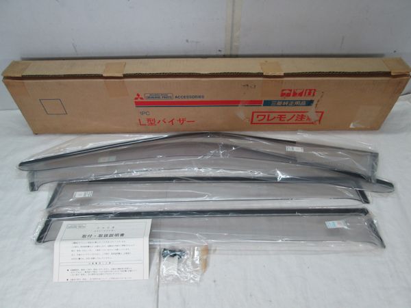 3Q売切り！三菱シャリオ・エクシードバイザー▲MZ562735▲フロント＆リア▲新品保管品/