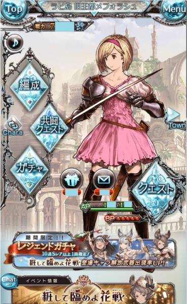 グラブル Endless Relink FANTASY: Characters ナルメア GRANBLUE